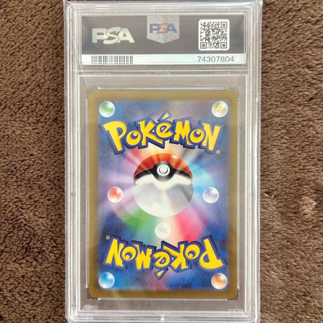 【PSA10】パラス AR ポケモンカード 鑑定品