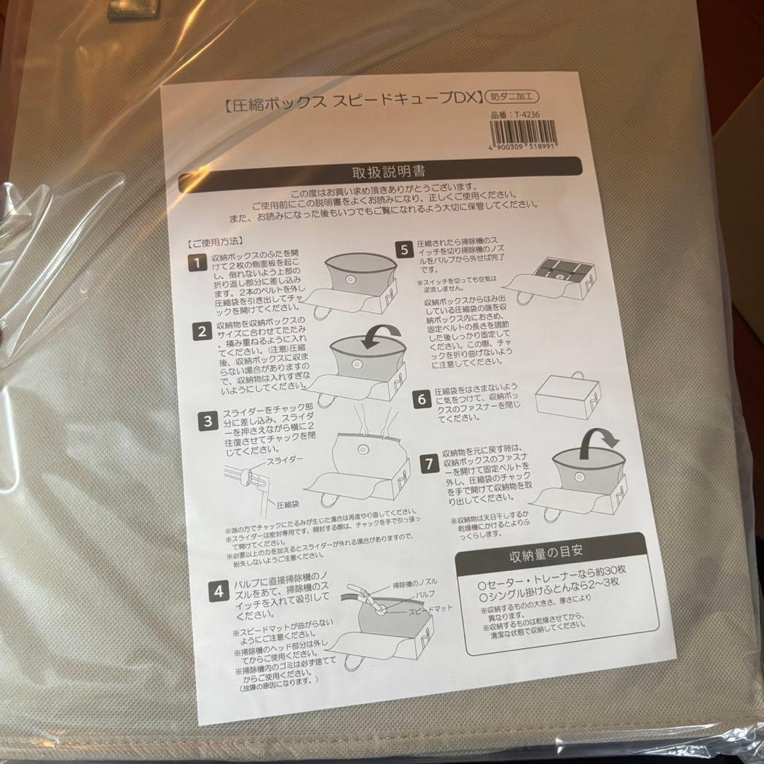 T-4235 圧縮ボックス　スピードキューブ　DX エアッシュ　電動吸引機