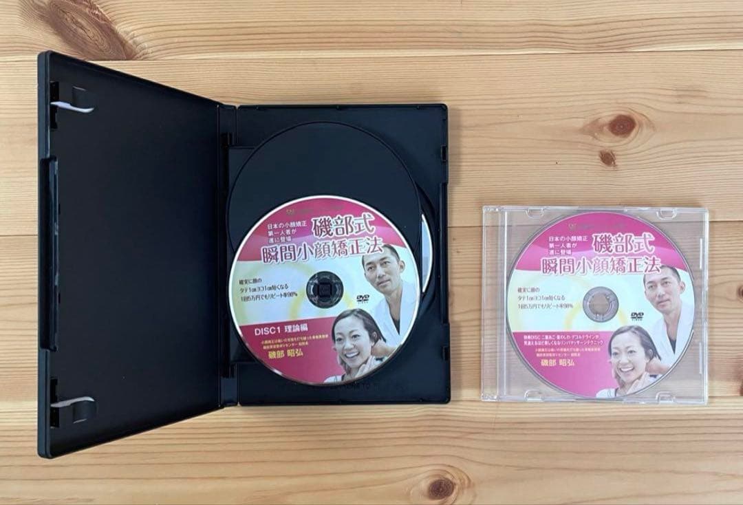 磯部式 瞬間小顔矯正法 磯部昭弘 本編DVD3枚＋特典ディスク