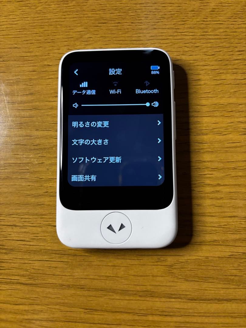 POCKETALK （ポケトーク） S グローバル通信（2年）付き ホワイト