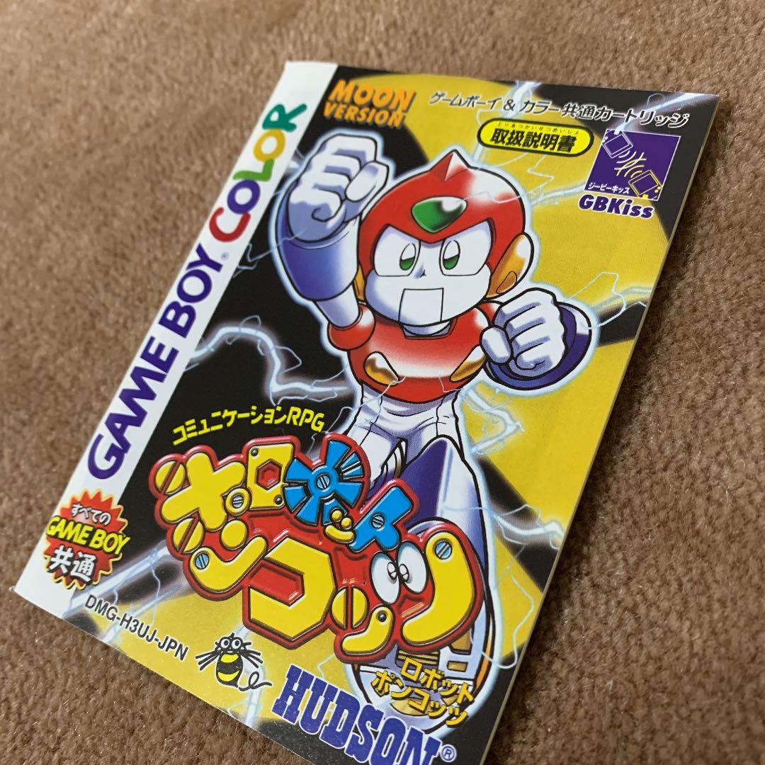 【美品】ロボットポンコッツ　ムーンバージョン　ゲームボーイカラー