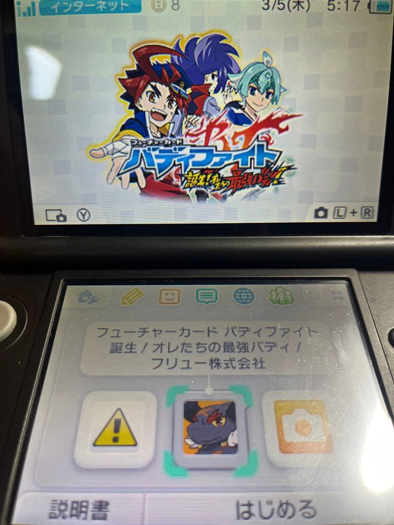 ※カード所持率97%！※バディファイト誕生！オレたちの最強バディ！
