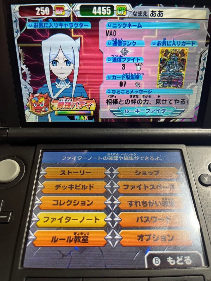 ※カード所持率97%！※バディファイト誕生！オレたちの最強バディ！