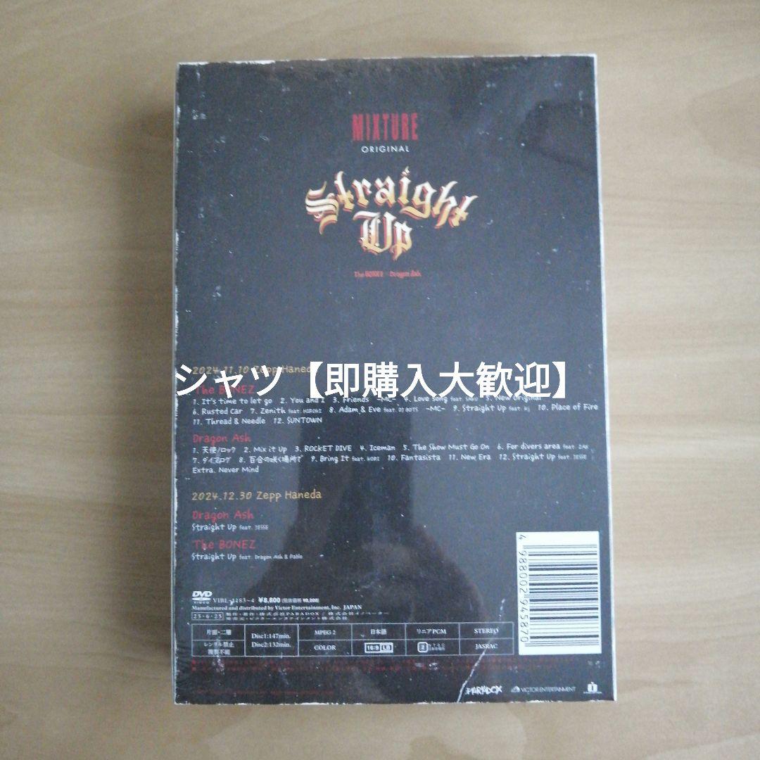 Straight Up完全生産限定盤DVDTheBONEZ×Dragon Ash