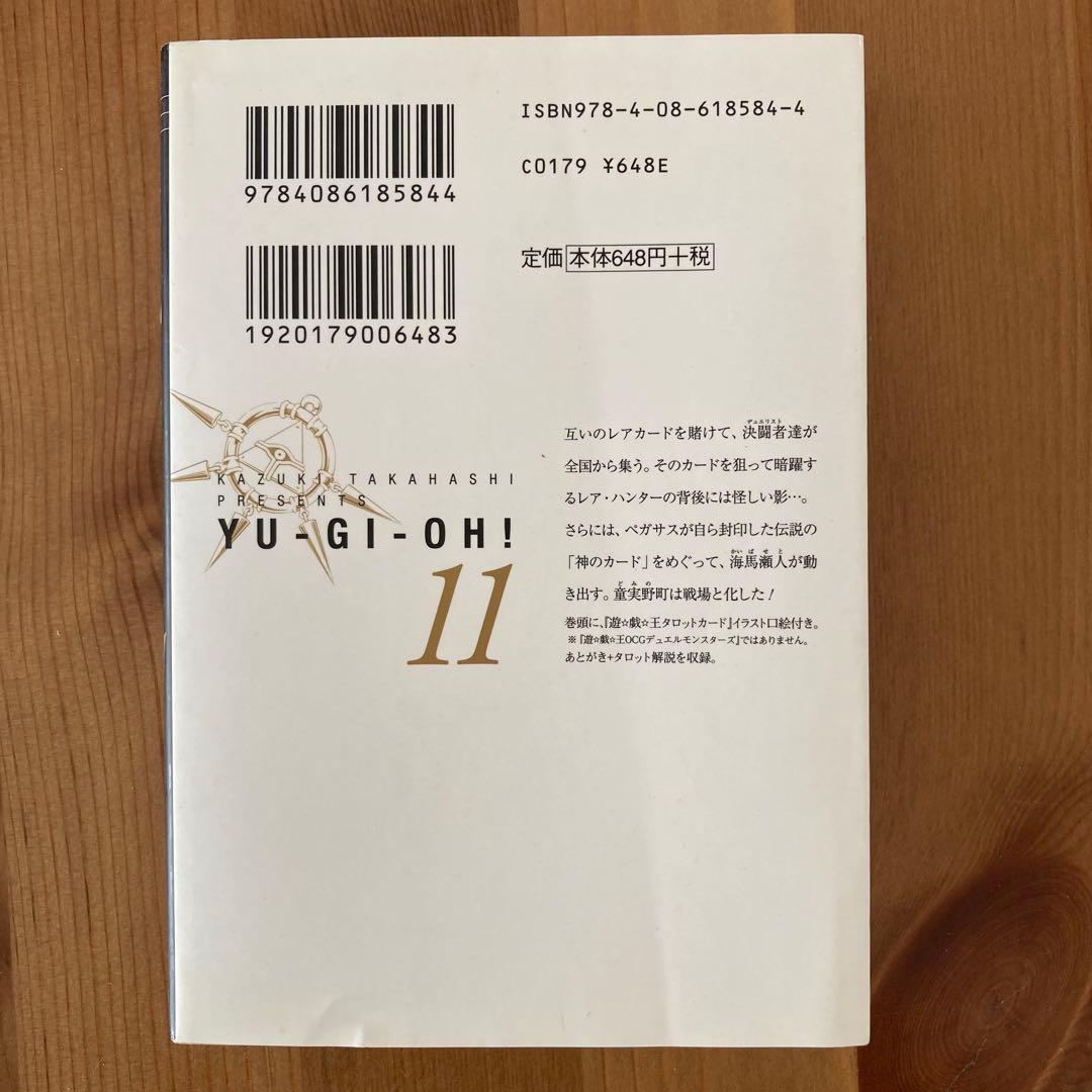 遊戯王　文庫版　全22巻セット　高橋 和希