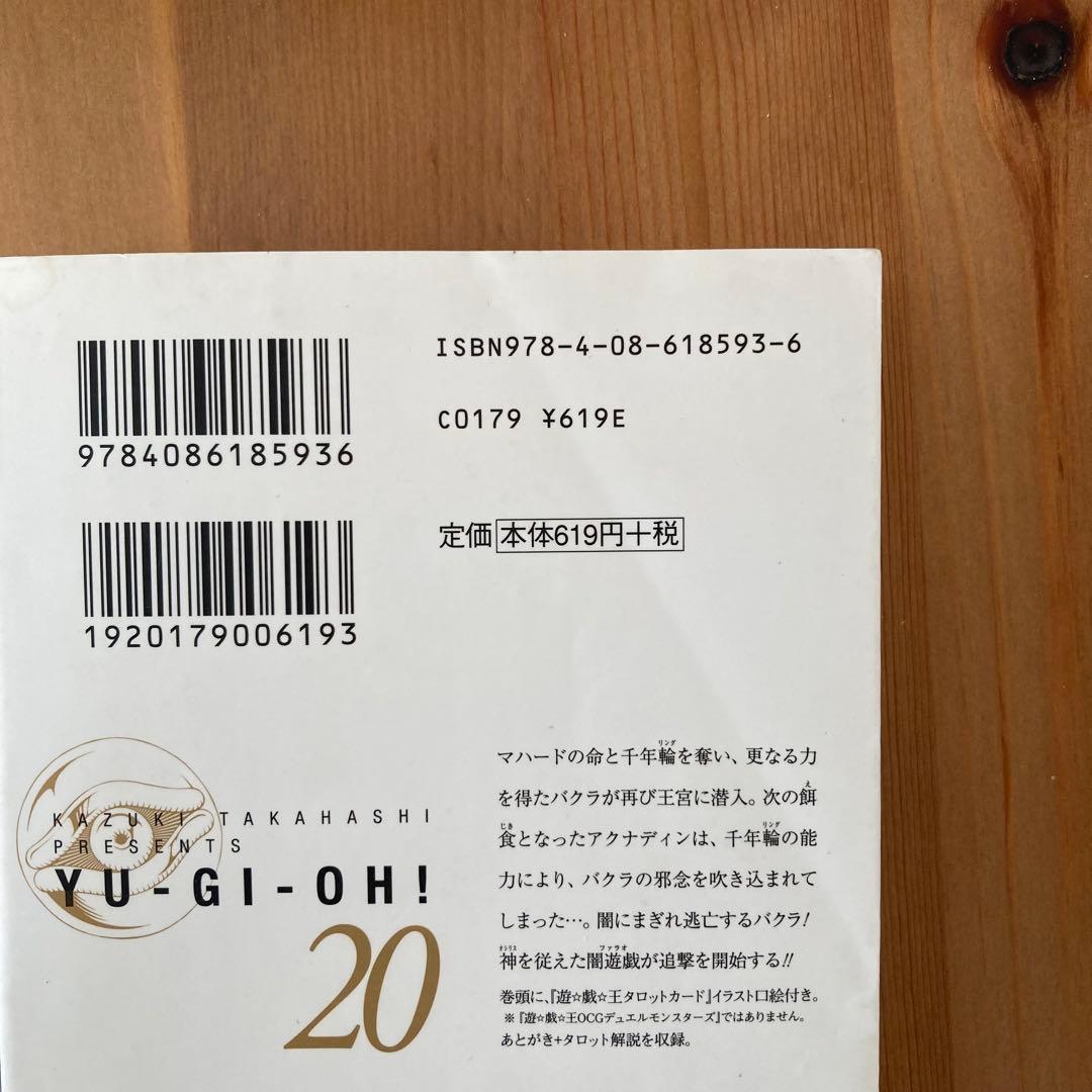 遊戯王　文庫版　全22巻セット　高橋 和希