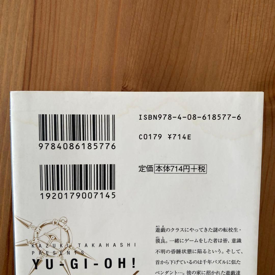 遊戯王　文庫版　全22巻セット　高橋 和希