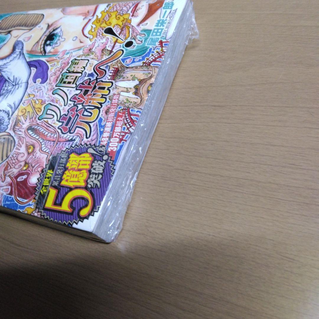 新品 ワンピース104巻 初版 帯 チラシ シュリンク付き