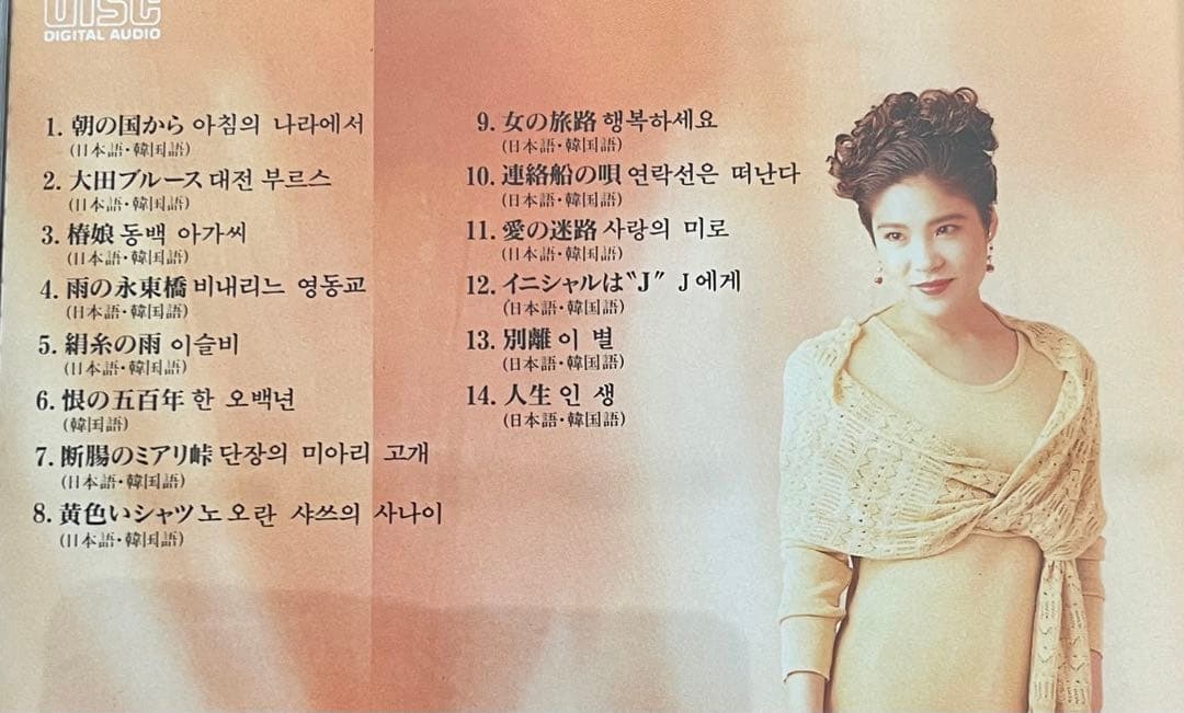 韓国女性歌手のＣＤ４枚　張世貞　キム・ヨンジャ　張銀淑　キム・ランヒ