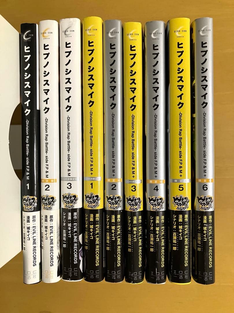 ヒプノシスマイク F.P&M＋　全巻　漫画　特典付　限定小冊子　幻太朗　独歩