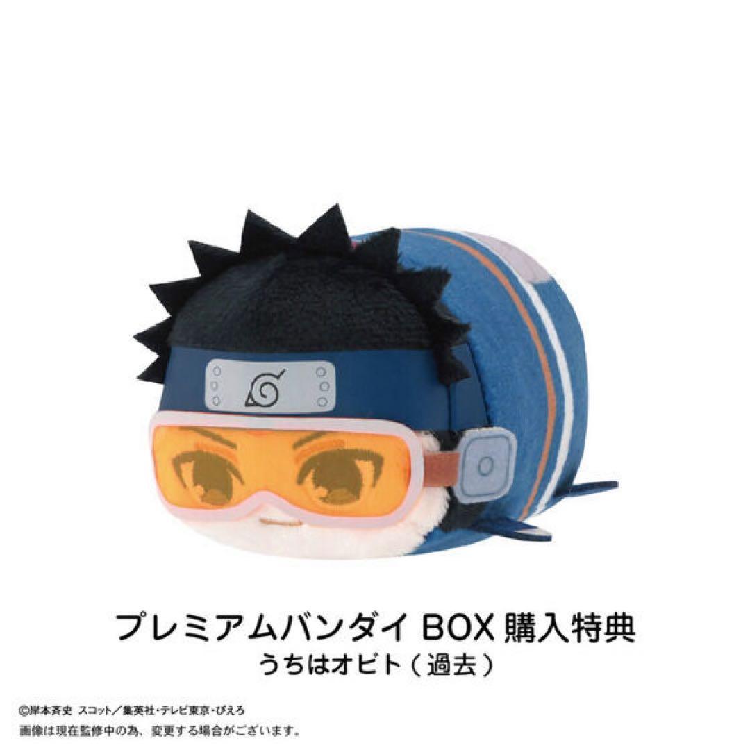 【おまけ付き】NARUTO ぽてコロマスコット3【説明文必読】