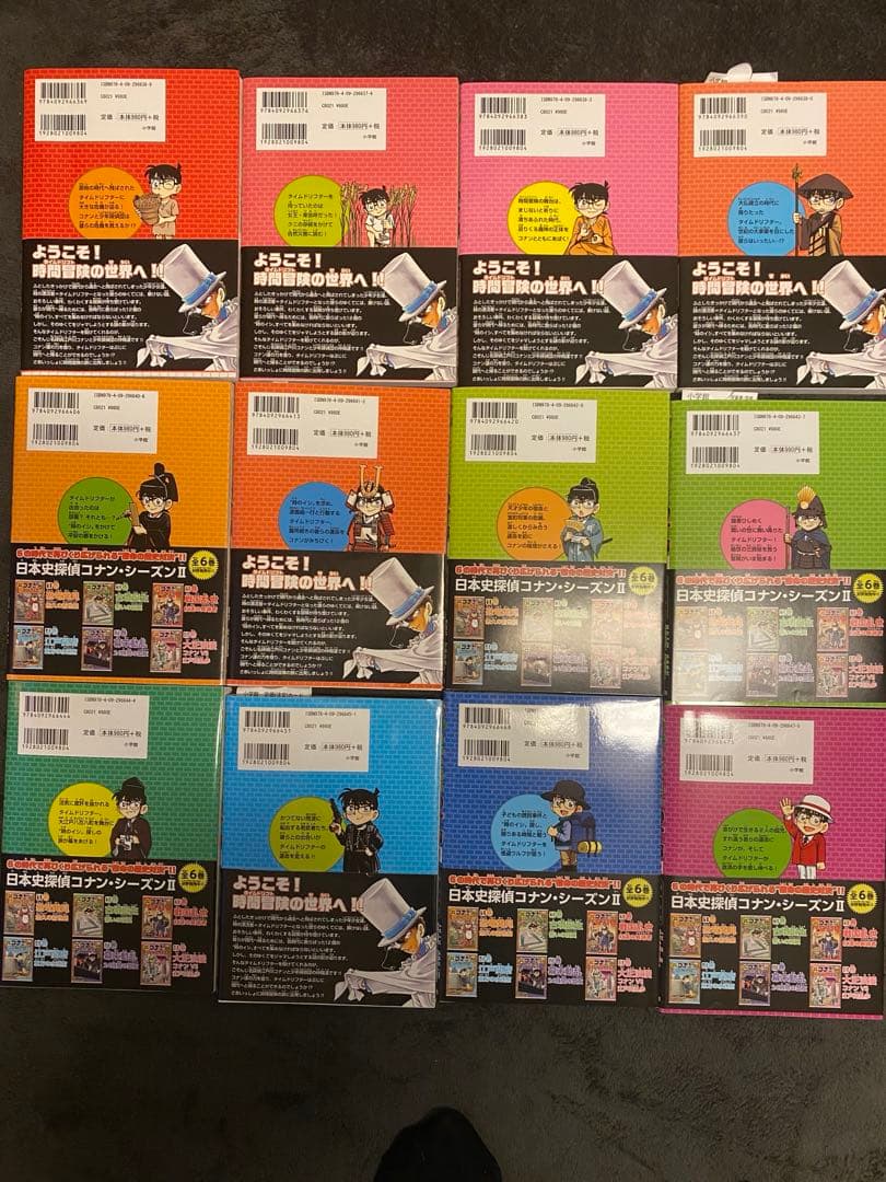 日本史探偵 コナン　1〜12 巻セット