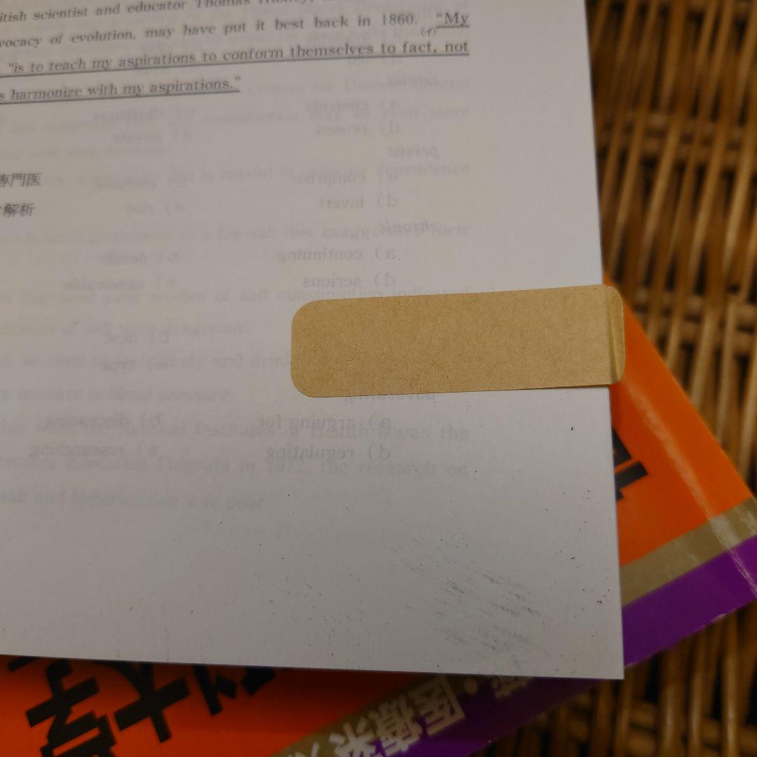 ☆赤本☆東京医科歯科大学　2002～2019年の過去問18年分