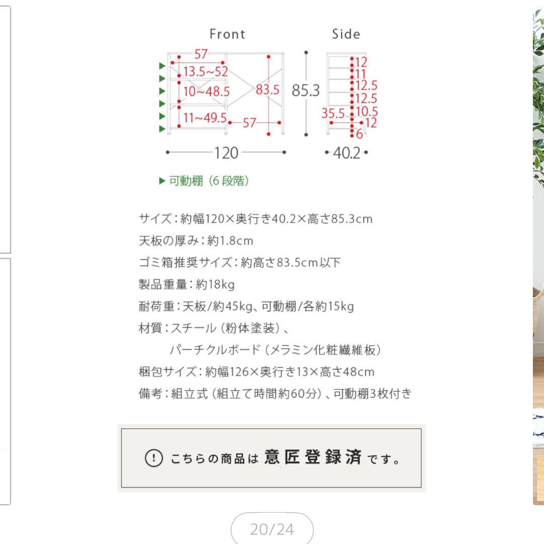 キッチンカウンター　ゴミ箱上ラック　レンジラック