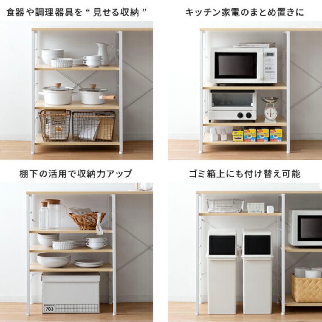 キッチンカウンター　ゴミ箱上ラック　レンジラック
