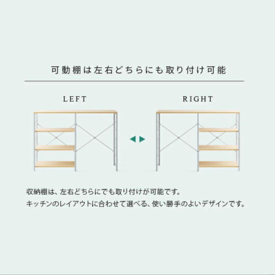 キッチンカウンター　ゴミ箱上ラック　レンジラック