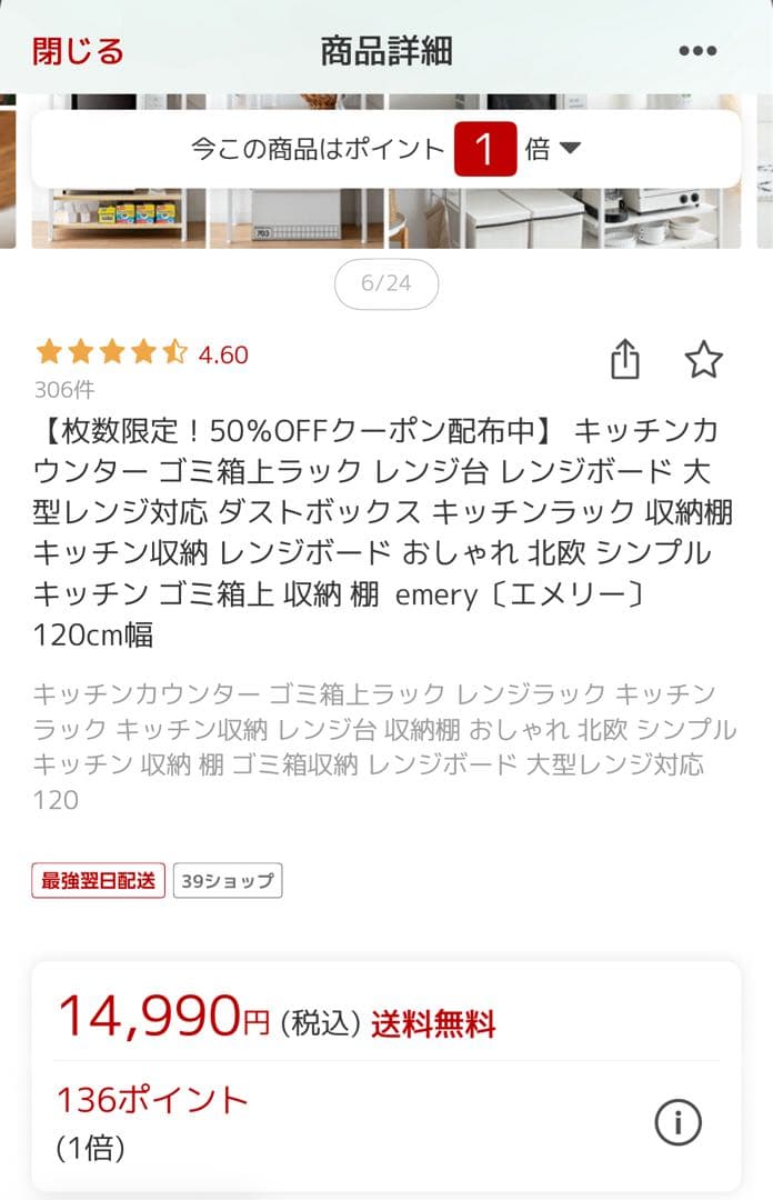 キッチンカウンター　ゴミ箱上ラック　レンジラック