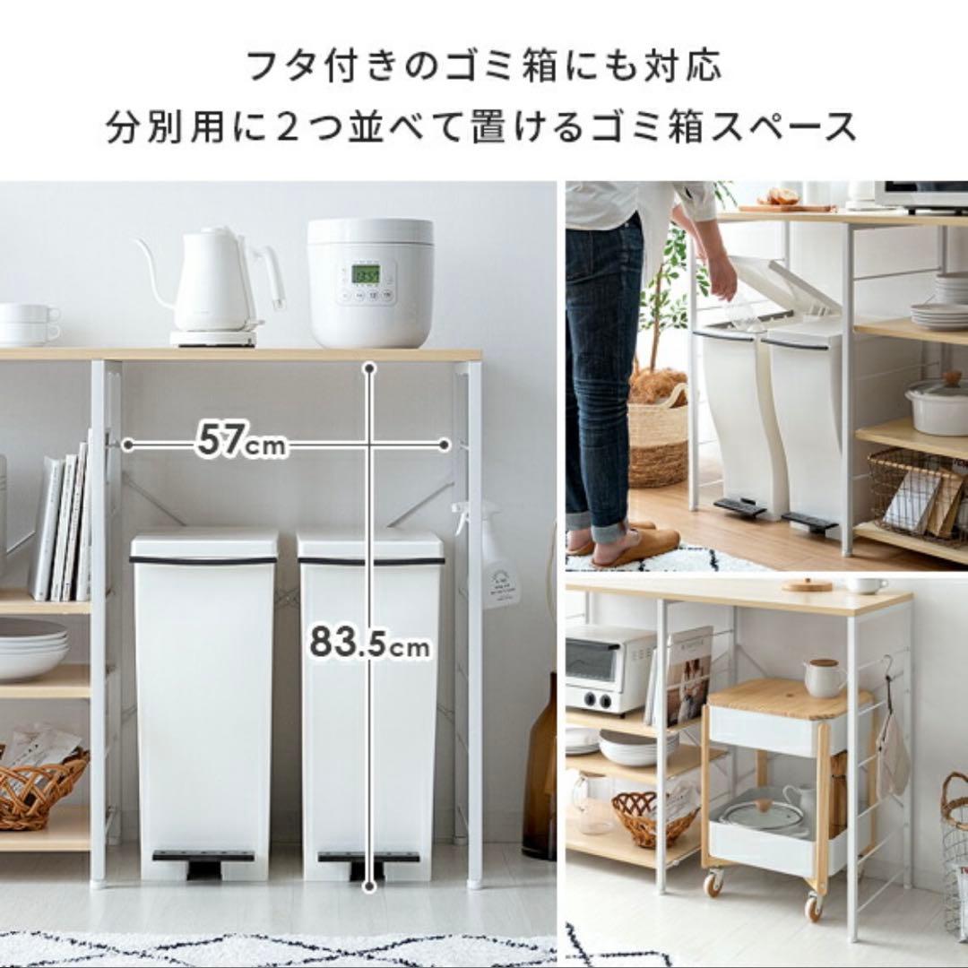キッチンカウンター　ゴミ箱上ラック　レンジラック