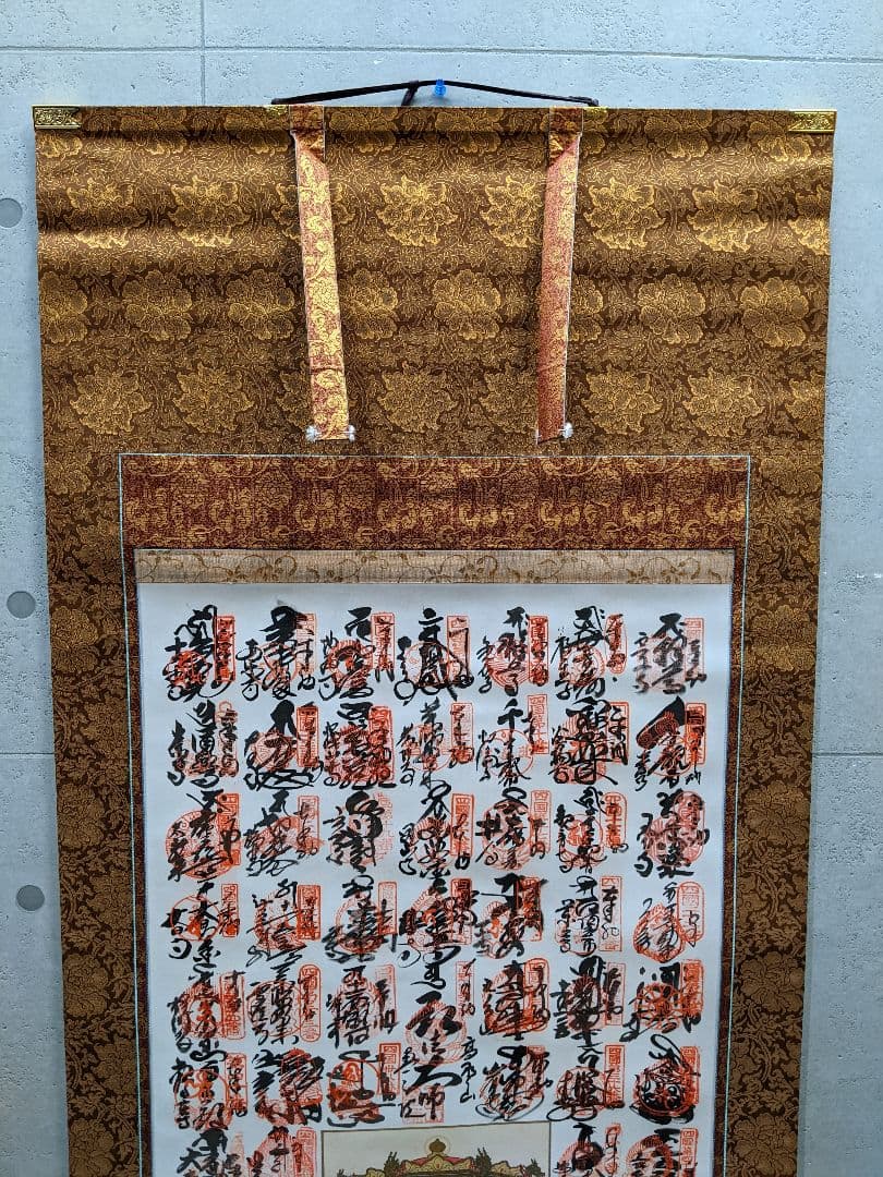 四国八十八ヶ所霊場御印譜軸 御朱印 掛軸 掛け軸 高野山 普賢院 共箱　高級軸装