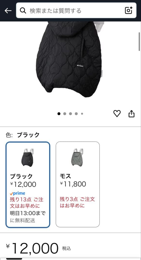 BabyHopper WildThings 防寒ケープ