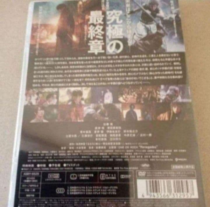 新品未開封 るろうに剣心 最終章 通常版 DVD 2本