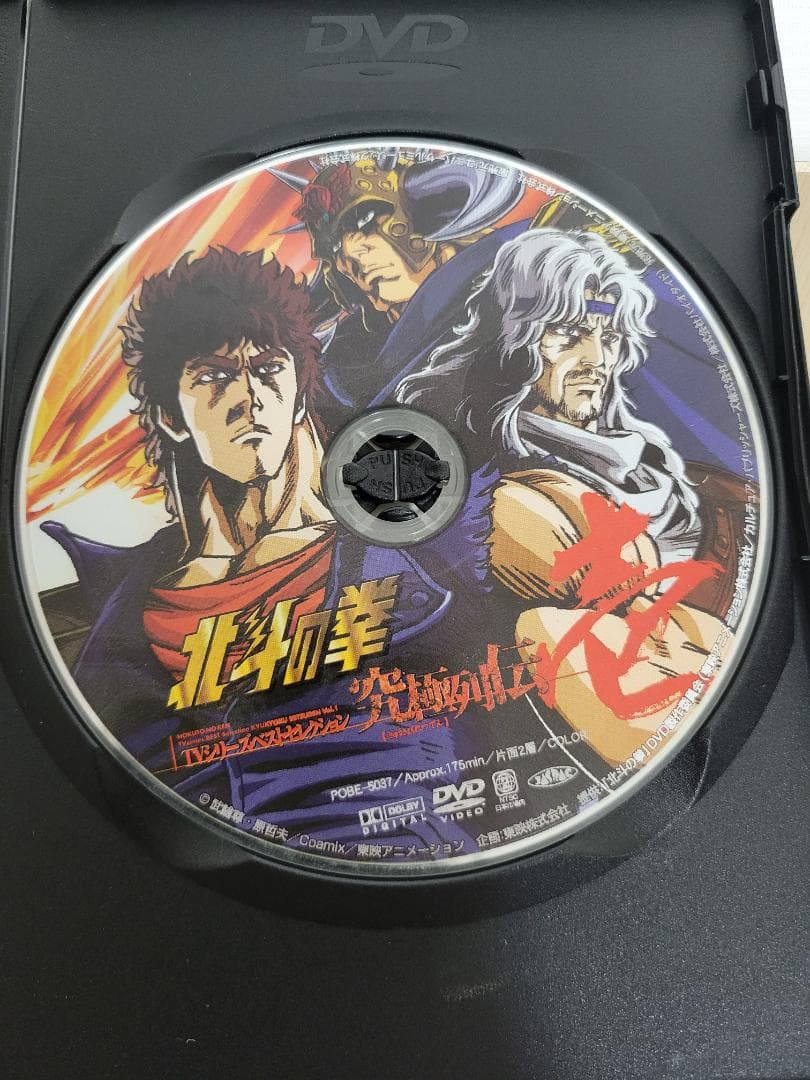 北斗の拳 究極列伝 TVシリーズベストセレクション DVD 1-3セット