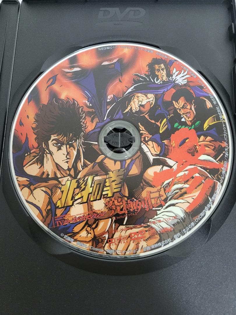北斗の拳 究極列伝 TVシリーズベストセレクション DVD 1-3セット