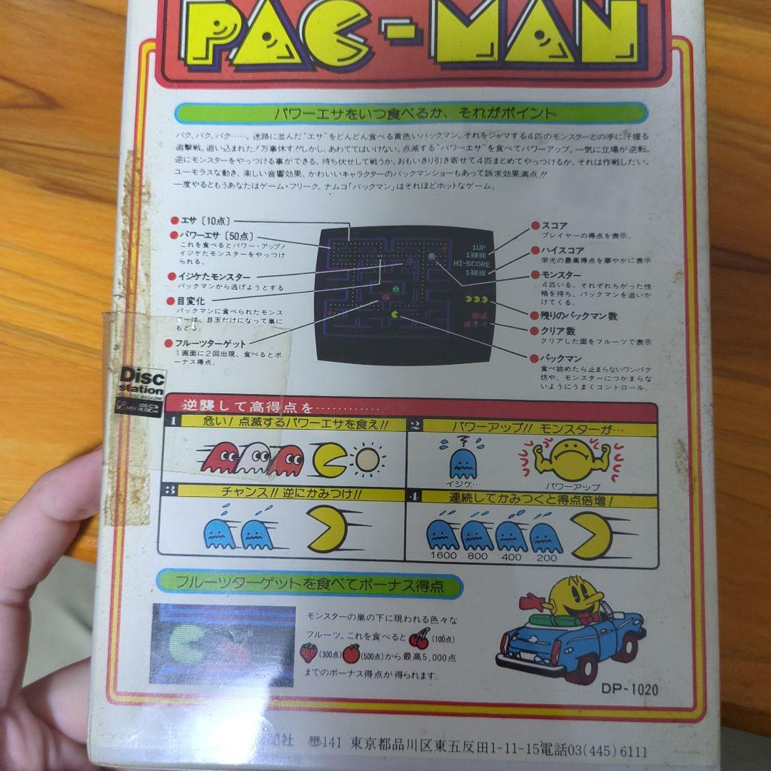 pc-600 mk21 pc-6601 PAC-MAN パックマン カセット版