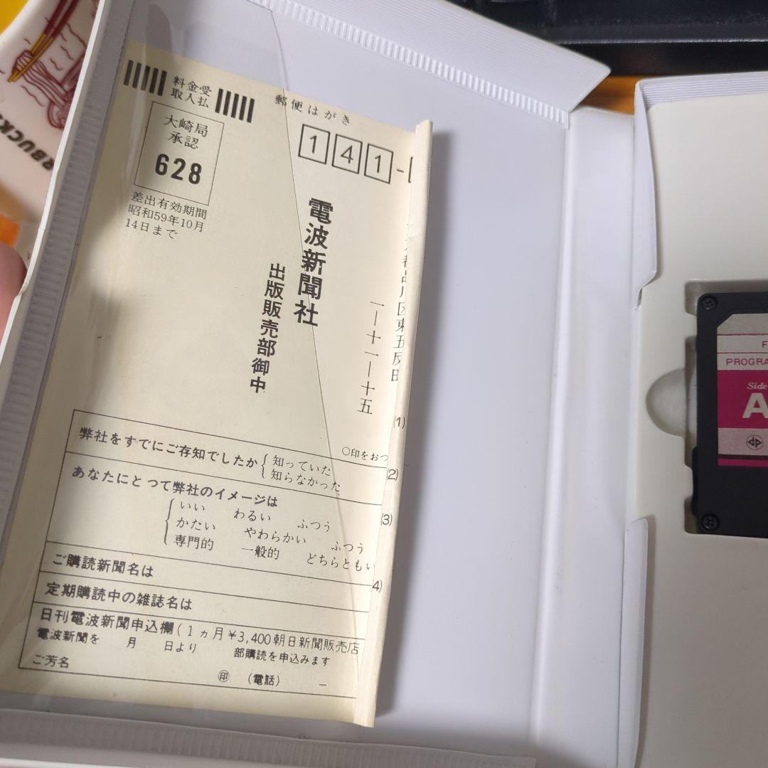 pc-600 mk21 pc-6601 PAC-MAN パックマン カセット版