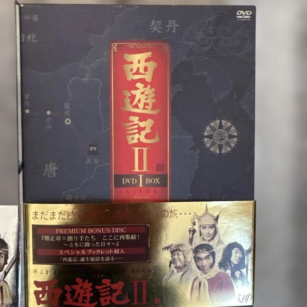 西遊記DVD-BOX西遊記ⅡDVD-BOX全巻セットSONYDVDプレーヤー付き