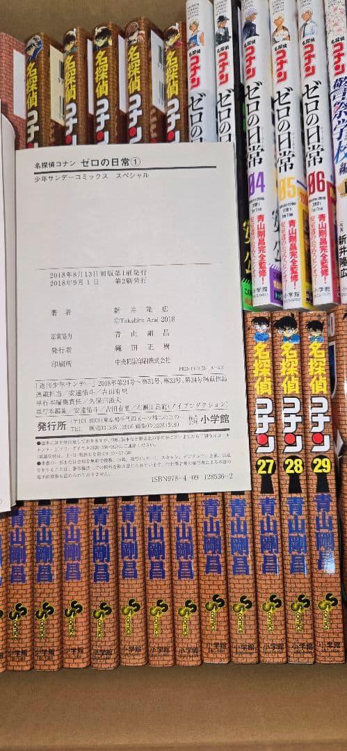 名探偵コナン全巻107巻 、ゼロの日常、警察学校上下など