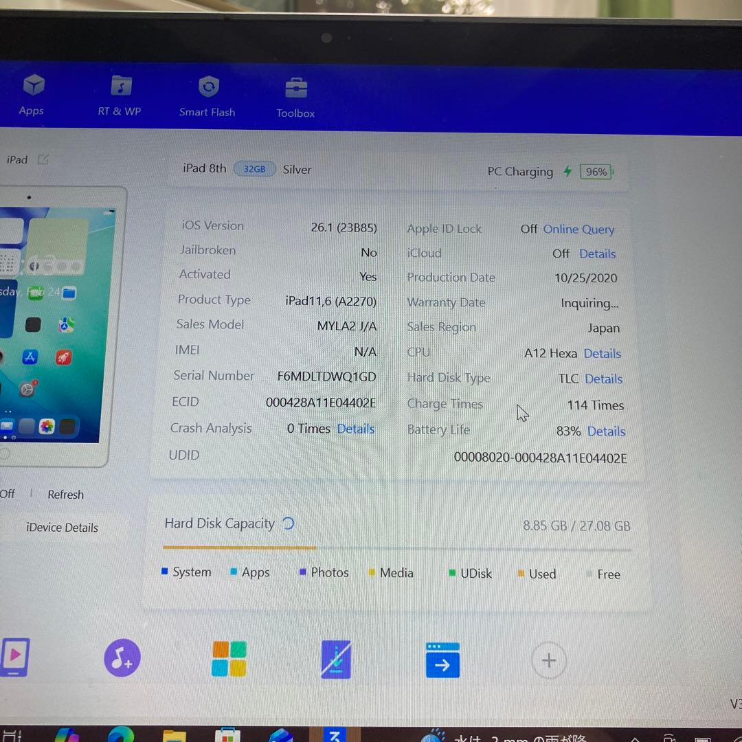 529【早い者勝ち】iPad8 第8世代 32GB WIFIモデル☆