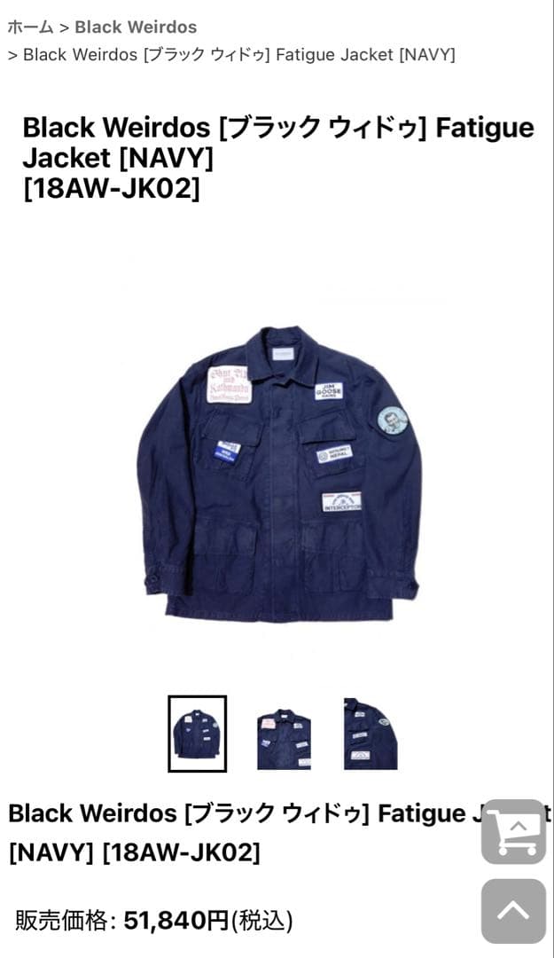 Black Weirdos ブラックウィドゥFatigueJacket 18AW