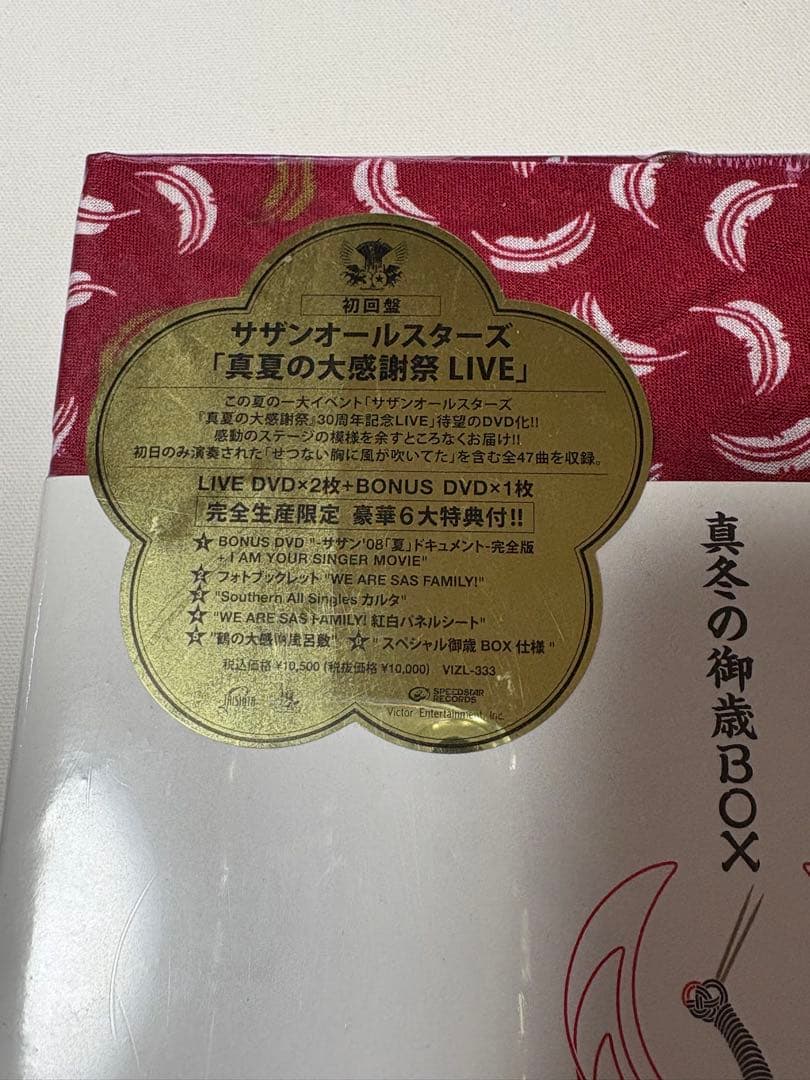 真夏の大感謝祭 LIVE 特製BOX DVD