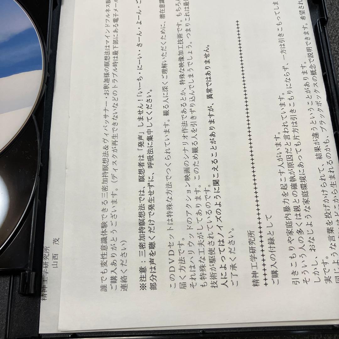 ヴィパッサナー・お釈迦様の瞑想法はマインドフルネス瞑想法