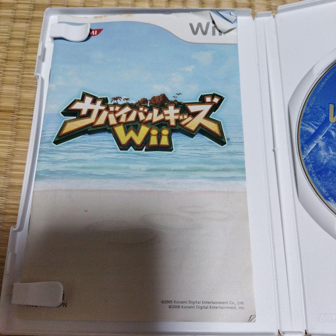 サバイバルキッズWii
