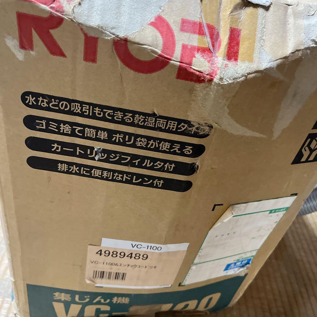 RYOBI リョービ 乾湿両用集じん機 VC-1100 集塵機 掃除機