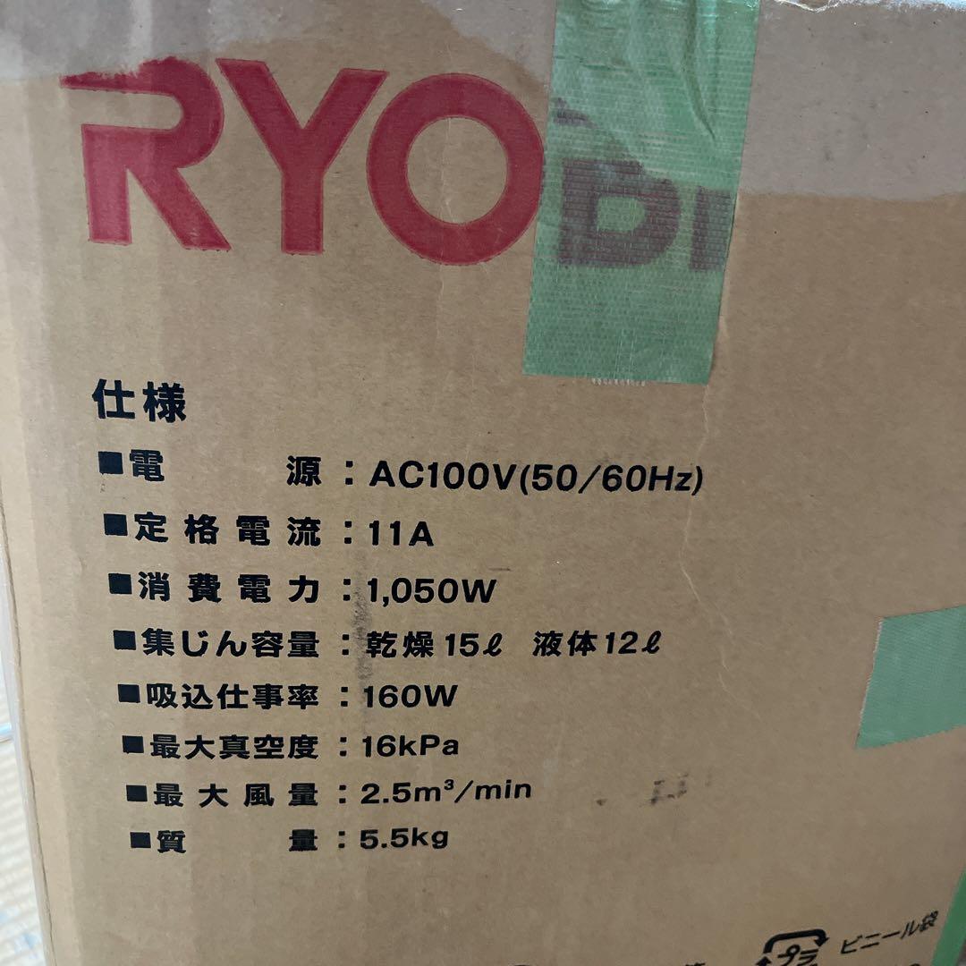 RYOBI リョービ 乾湿両用集じん機 VC-1100 集塵機 掃除機