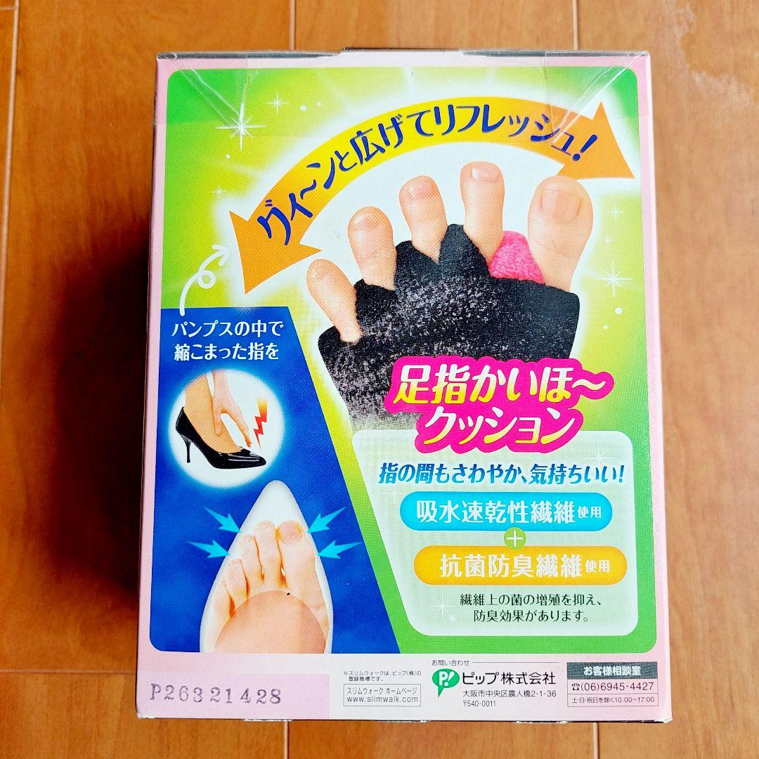 SLIM WALK 足指クッション ロングタイプ S〜M ブラック
