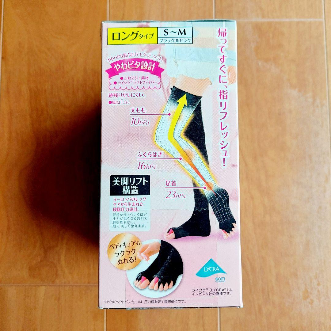 SLIM WALK 足指クッション ロングタイプ S〜M ブラック