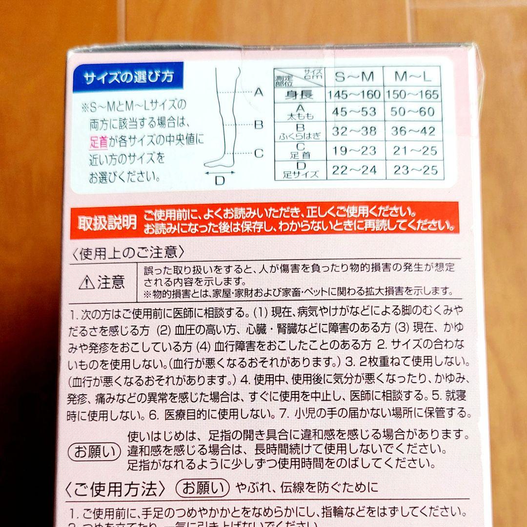 SLIM WALK 足指クッション ロングタイプ S〜M ブラック