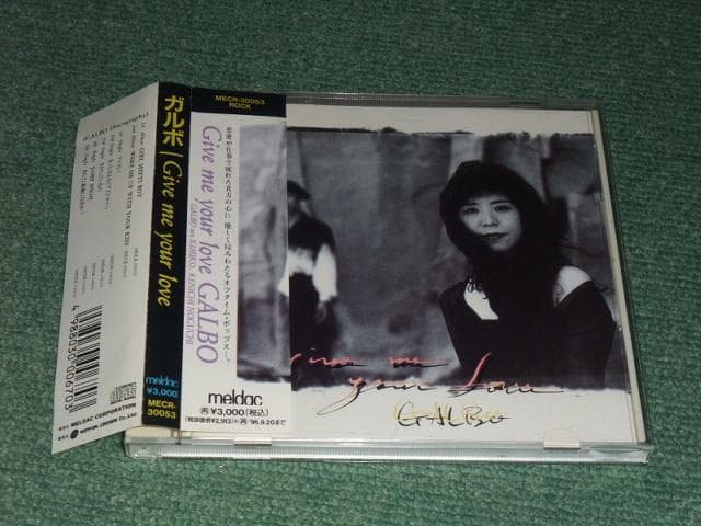 ★CD【GIVE ME YOUR LOVE ガルボ/】■