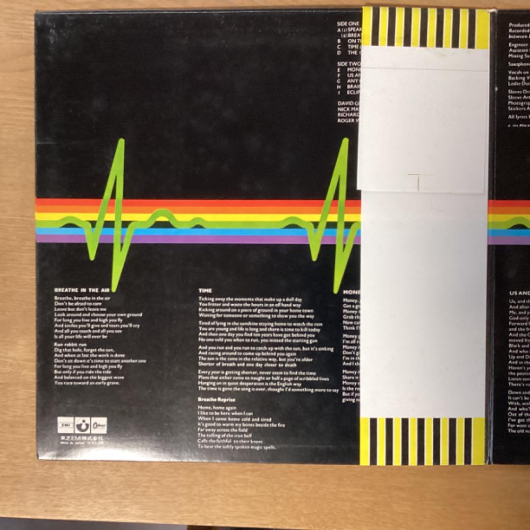 Pink Floyd 狂気 EOP-80778 ポスター付き　レコード