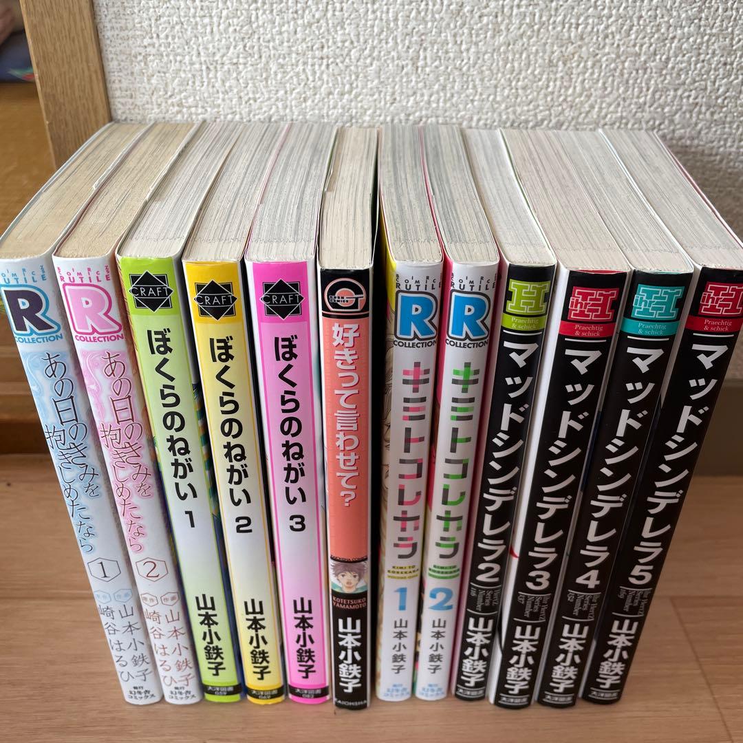 山本小鉄子　まとめ売り