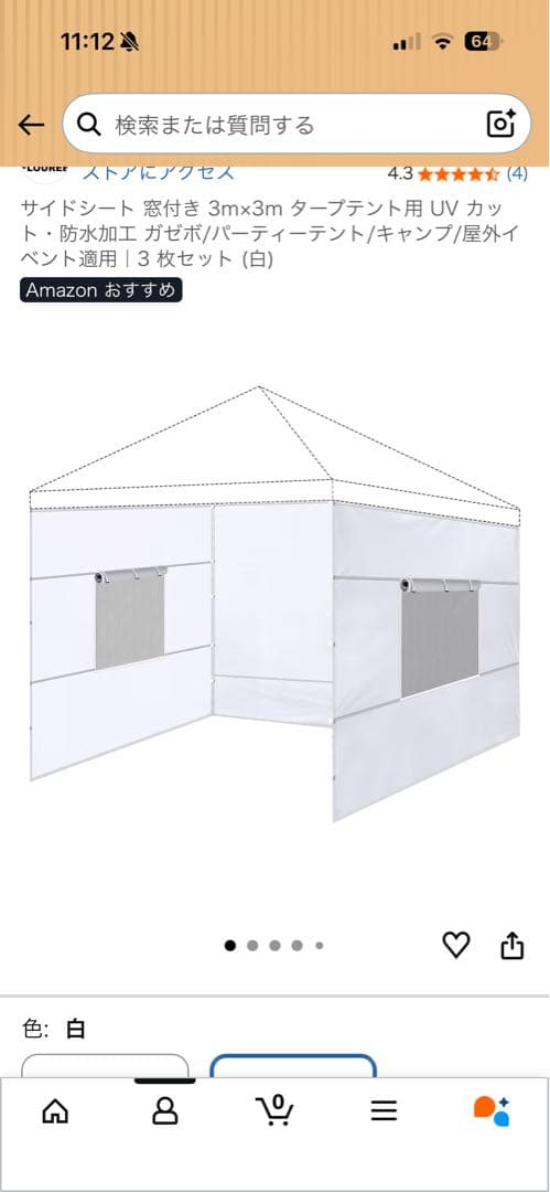 パイクスピークワンタッチ タープテント 3m×3m サイドシート付き