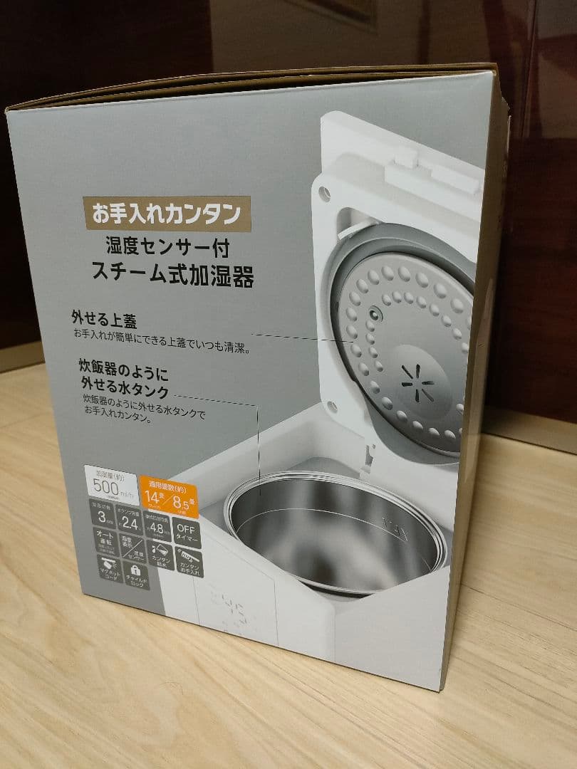 DOSHISHA KSZ-501(WH) スチーム加湿器
