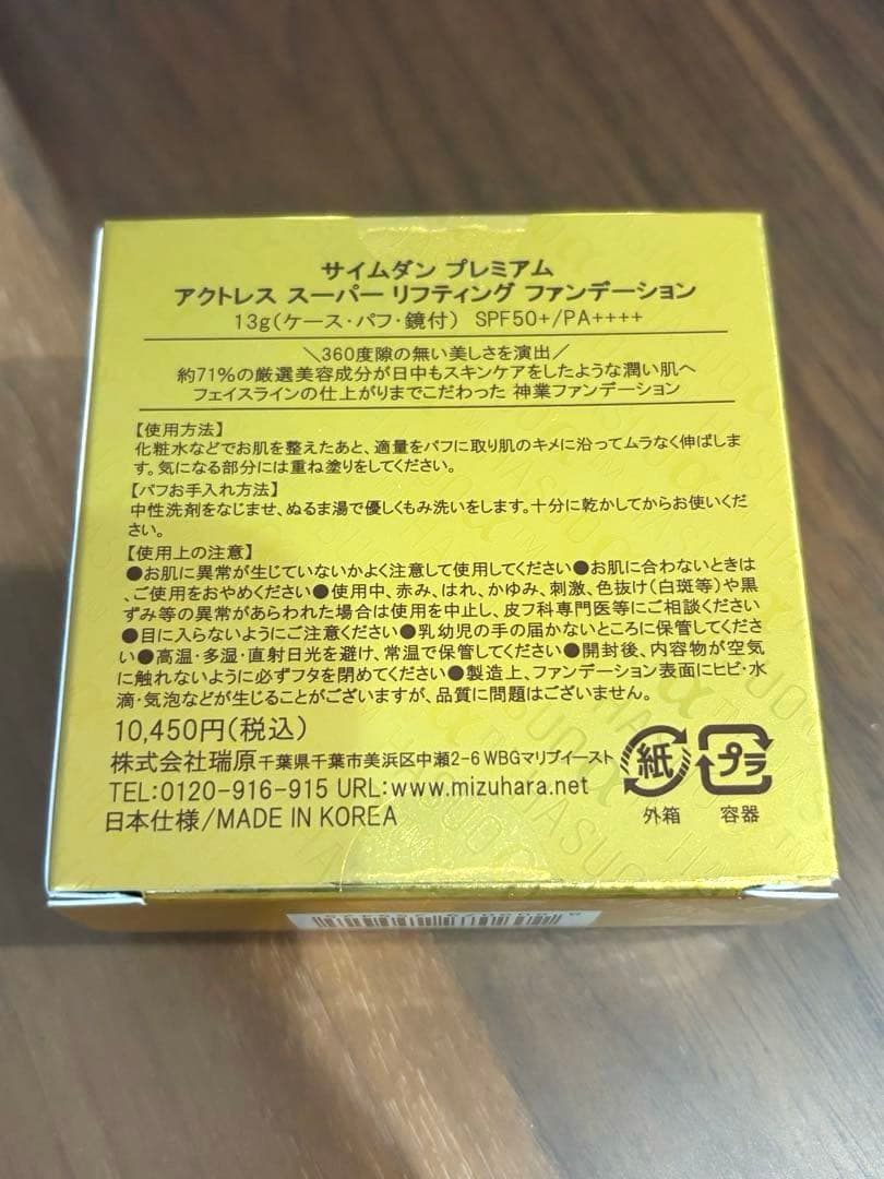【特別パクト】サイムダンプレミアム　スーパーリフティングFD(ケース付)+ブラシ