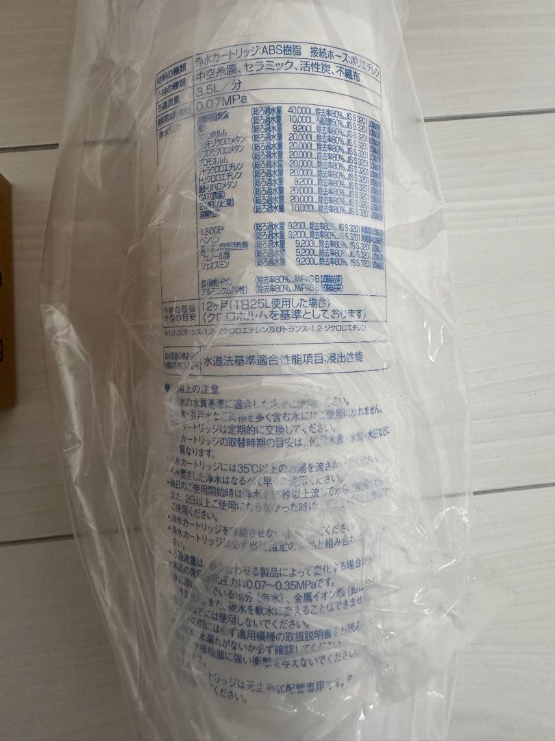 新品未使用品！タカラスタンダード浄水器カートリッジ TJS-TC-U19 正規品