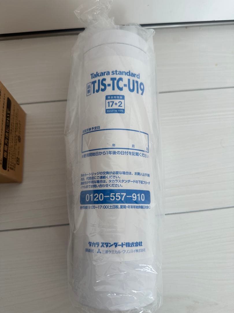 新品未使用品！タカラスタンダード浄水器カートリッジ TJS-TC-U19 正規品