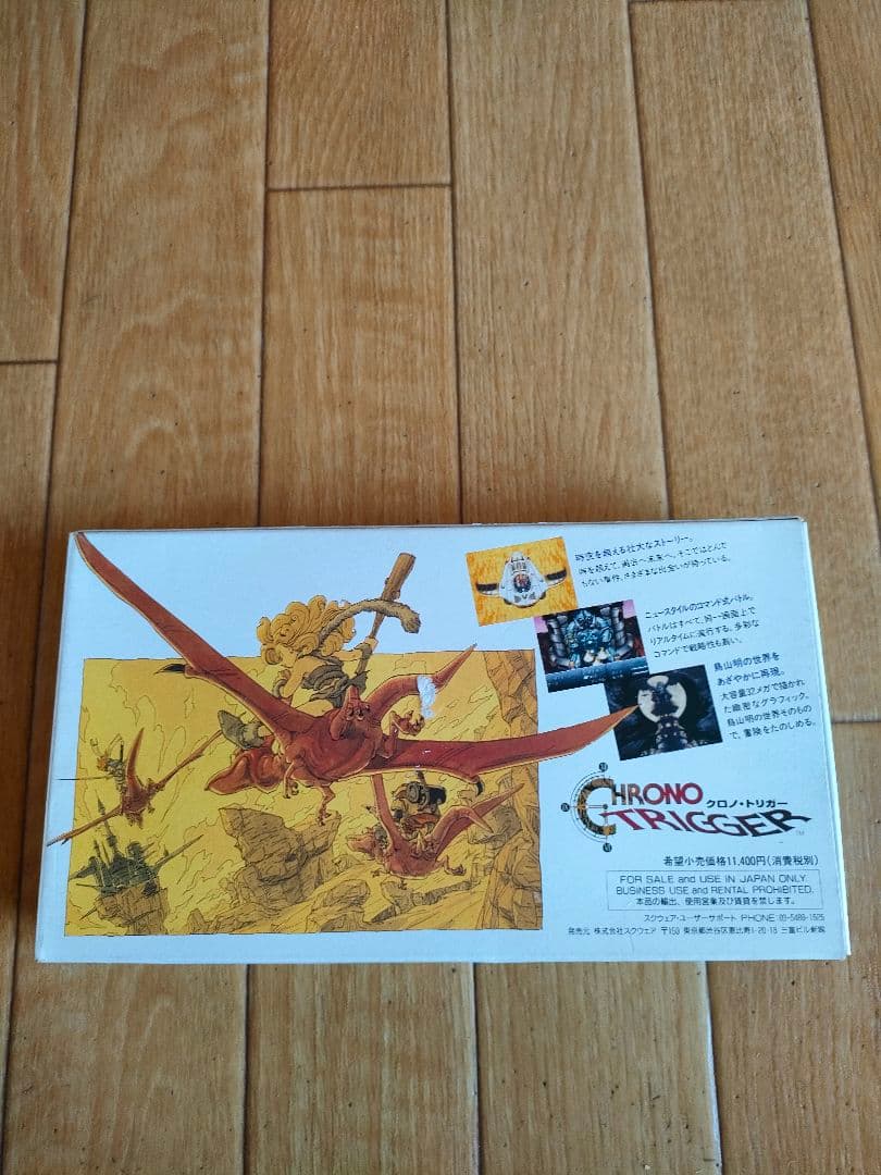 SFC クロノ・トリガー スーパーファミコン Chrono Trigger